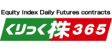 Equity Index Daily Futures contracts Click kabu365