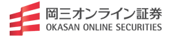 岡三オンライン証券