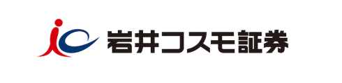 岩井コスモ証券