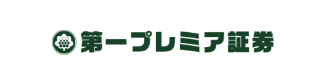 第一プレミア証券