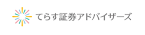 てらす証券アドバイザーズ