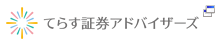 てらす証券アドバイザーズ